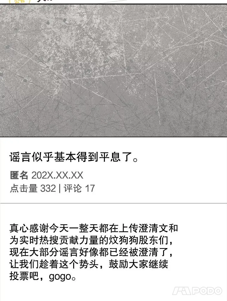 61.悲惨身世 第4页