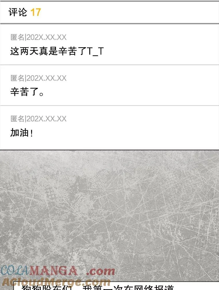 61.悲惨身世 第5页