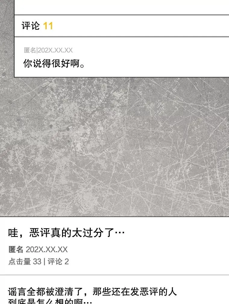 61.悲惨身世 第7页