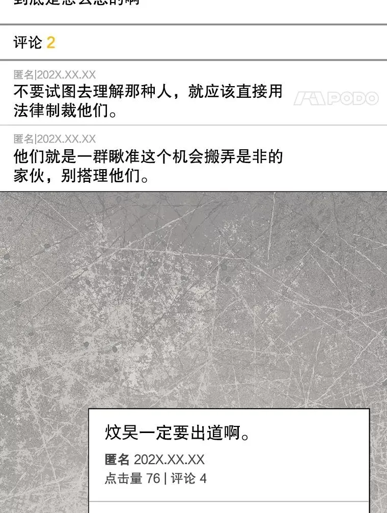 61.悲惨身世 第8页