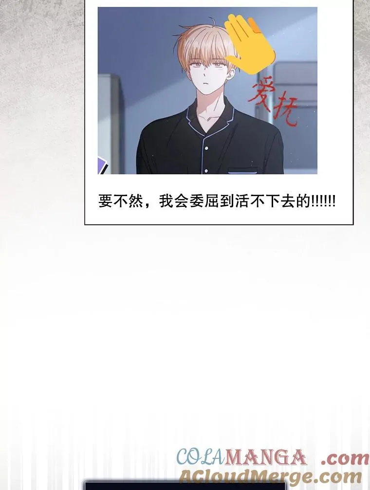 61.悲惨身世 第9页