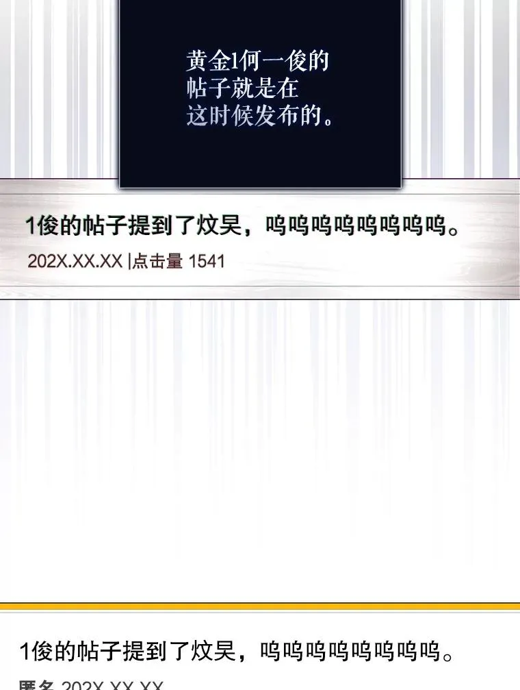 61.悲惨身世 第10页