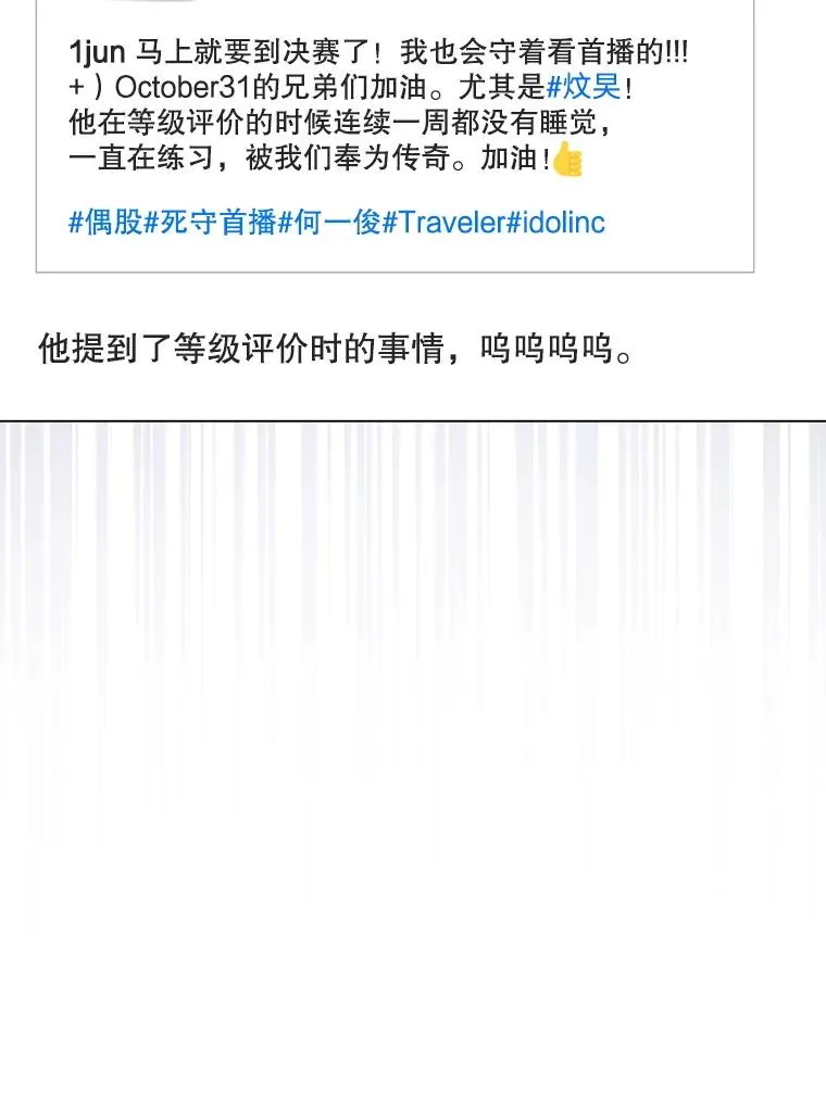 61.悲惨身世 第12页