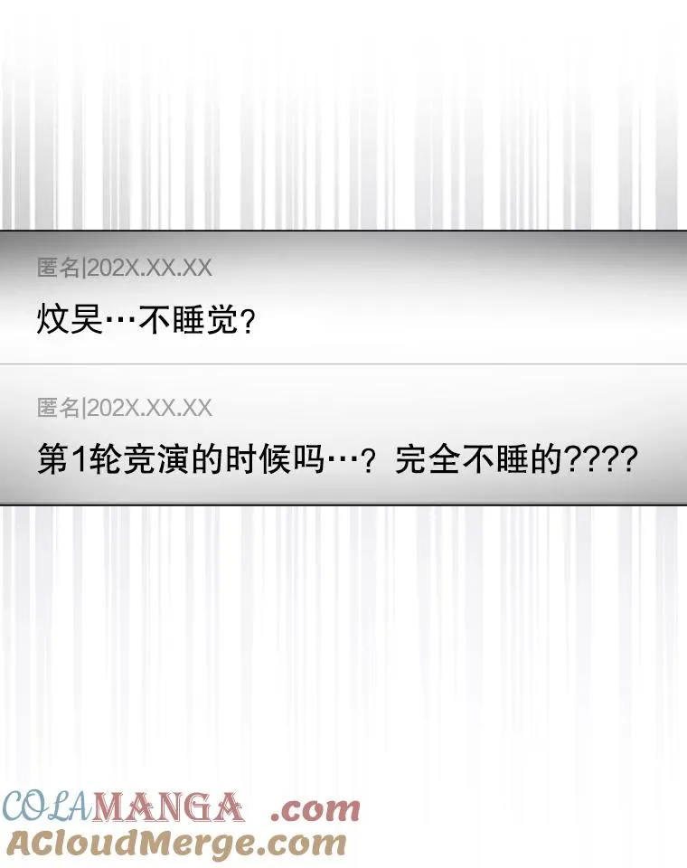 61.悲惨身世 第13页