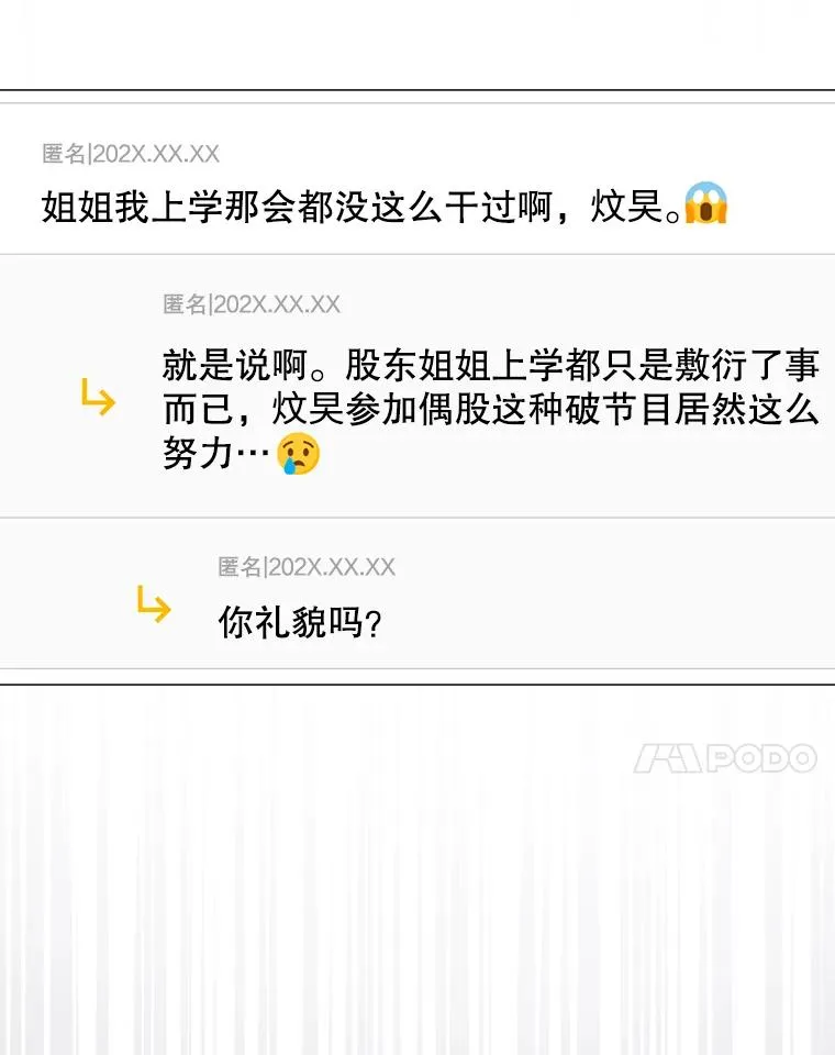 61.悲惨身世 第14页