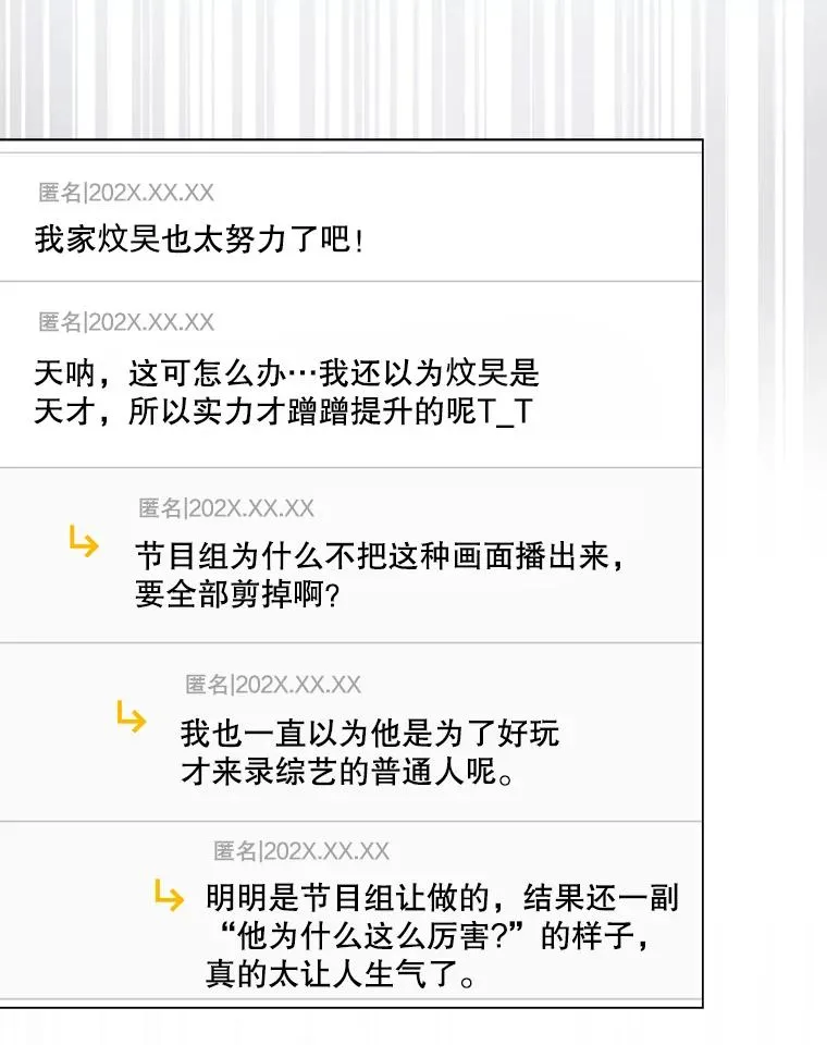 61.悲惨身世 第15页