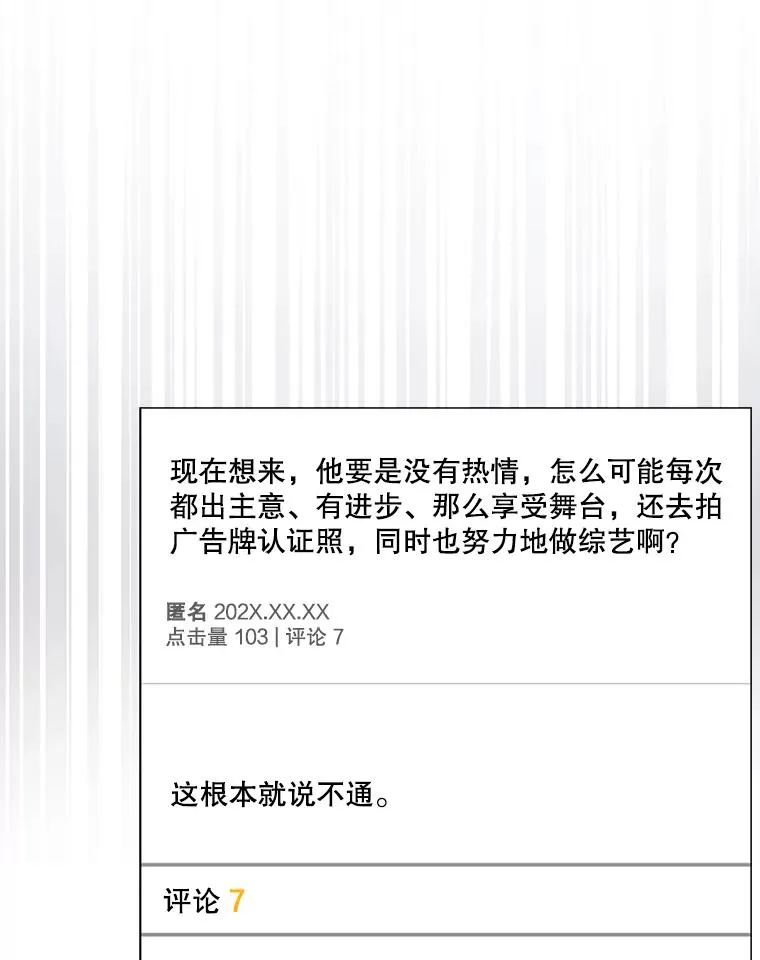 61.悲惨身世 第16页