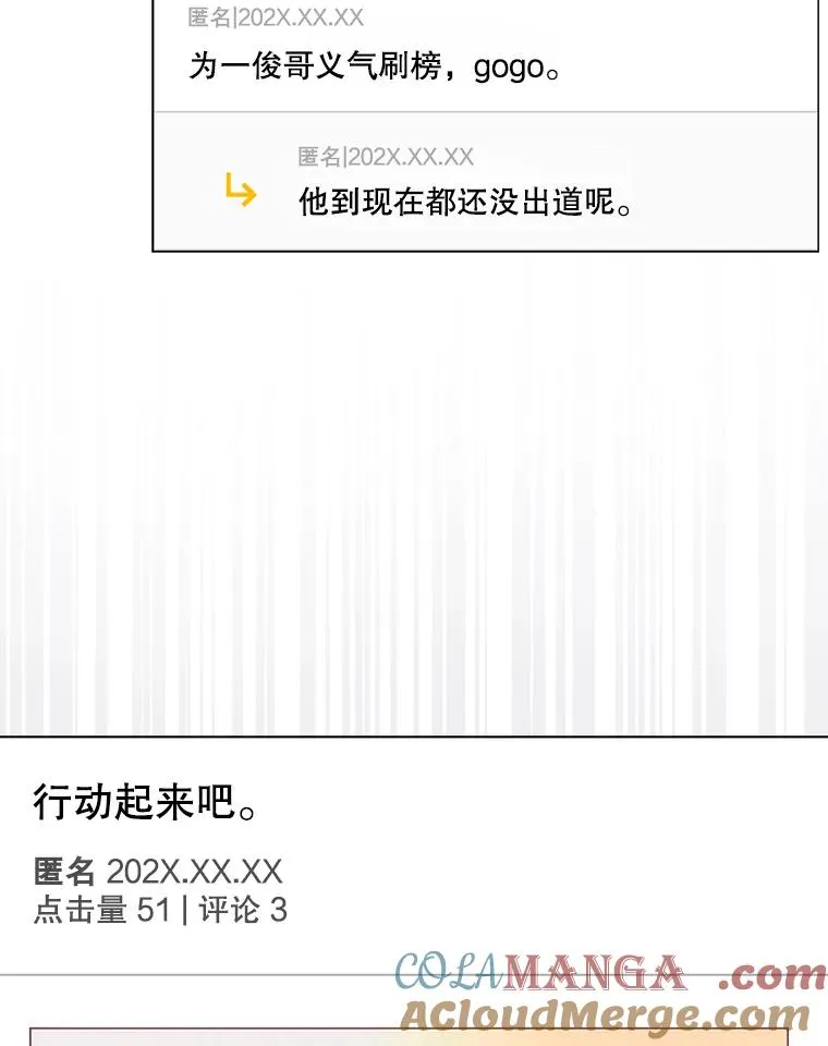 61.悲惨身世 第17页