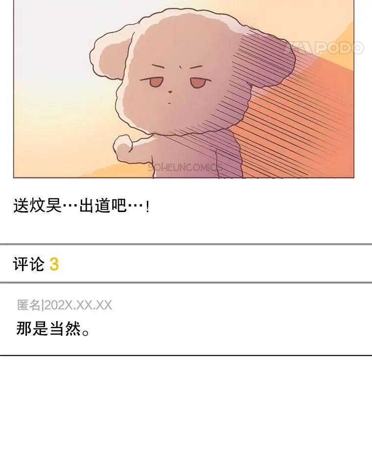 61.悲惨身世 第18页