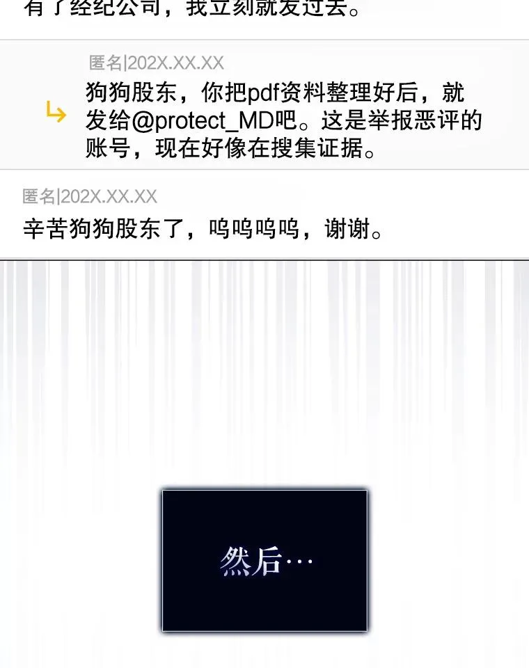 61.悲惨身世 第20页