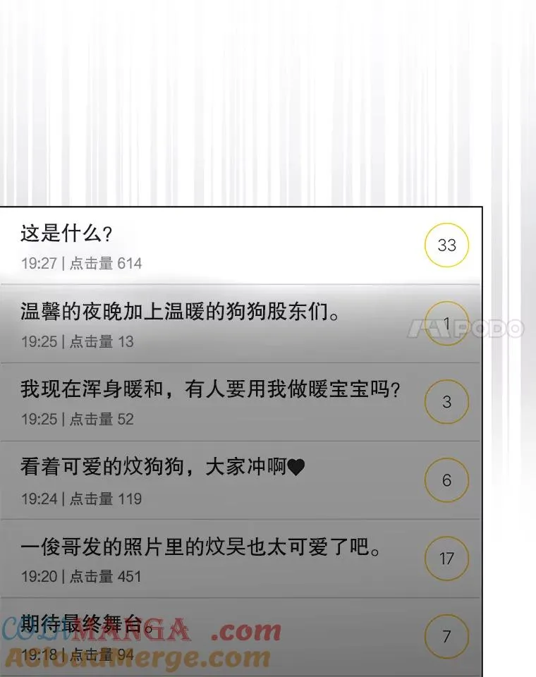 61.悲惨身世 第21页
