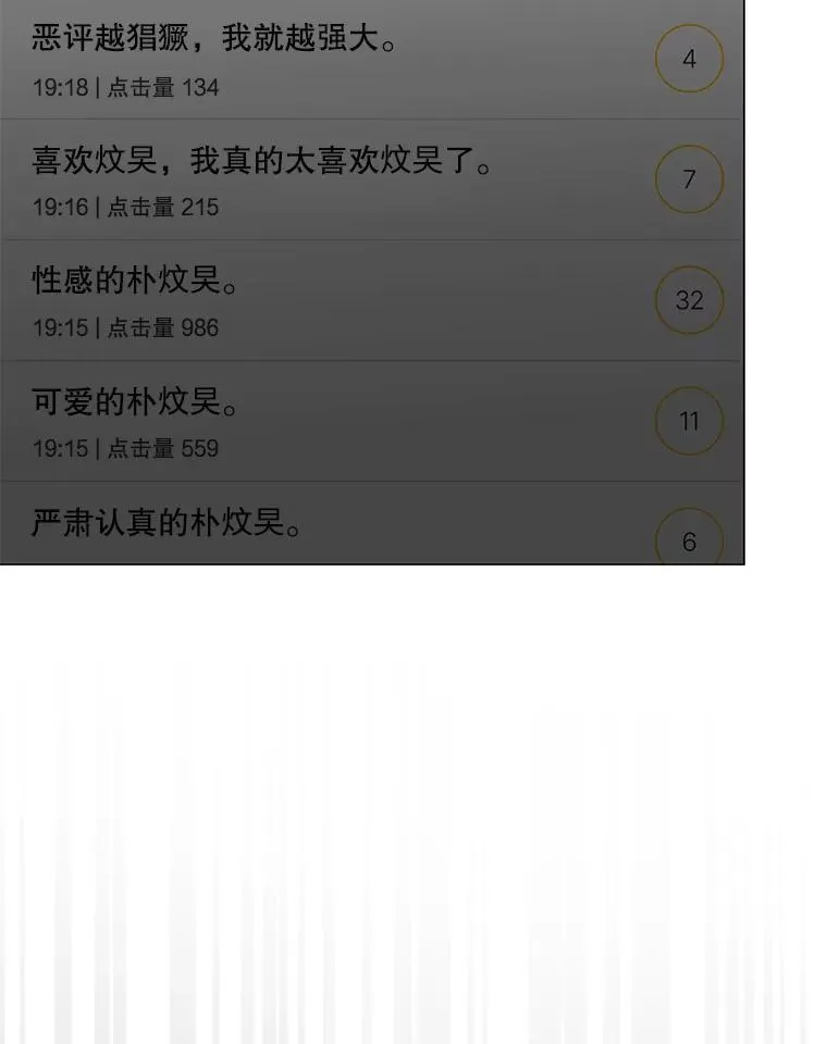 61.悲惨身世 第22页