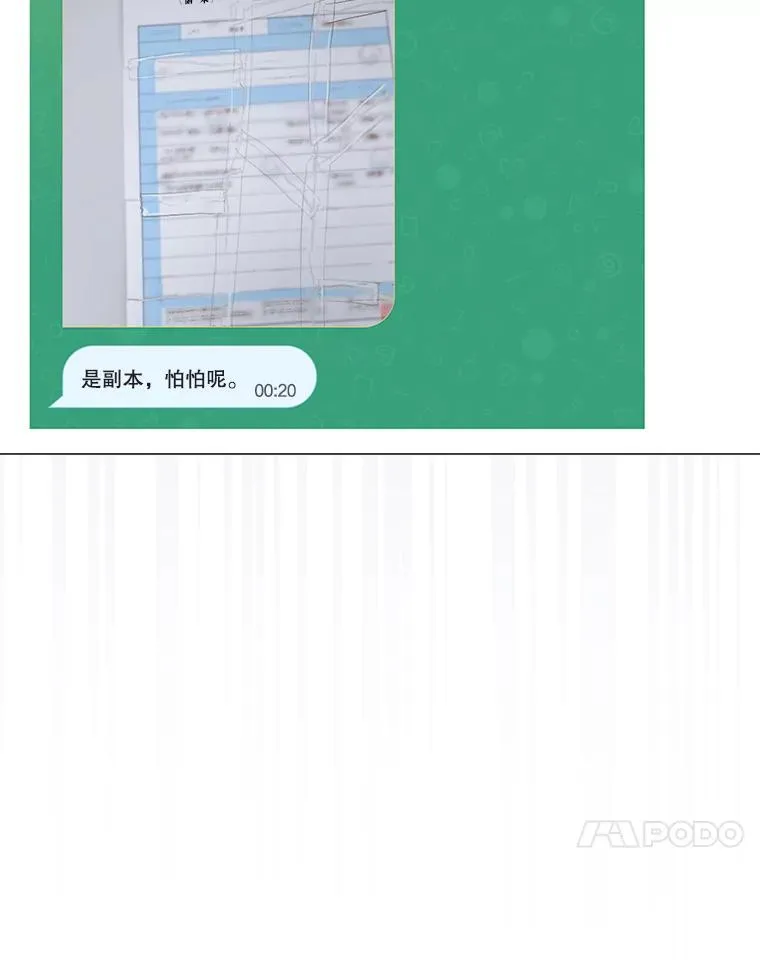 61.悲惨身世 第24页