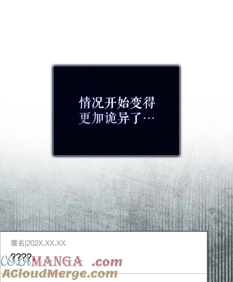 61.悲惨身世 第25页