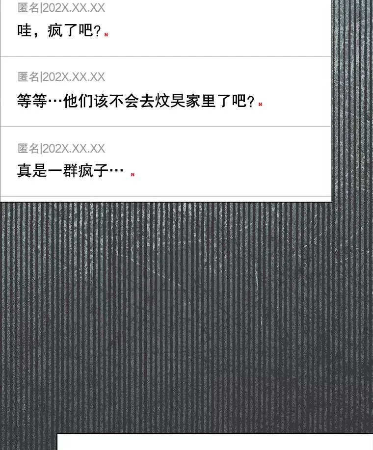 61.悲惨身世 第26页