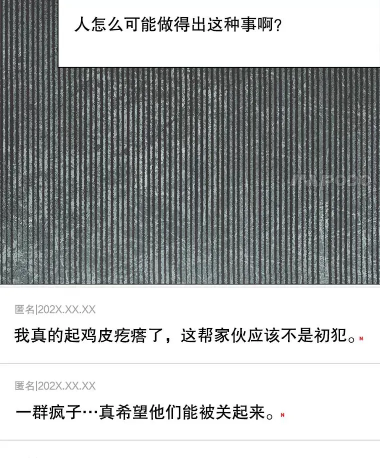 61.悲惨身世 第28页