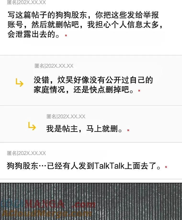 61.悲惨身世 第29页