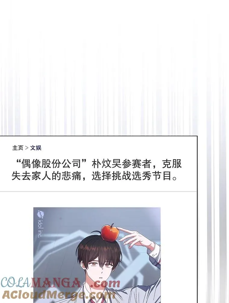 61.悲惨身世 第33页