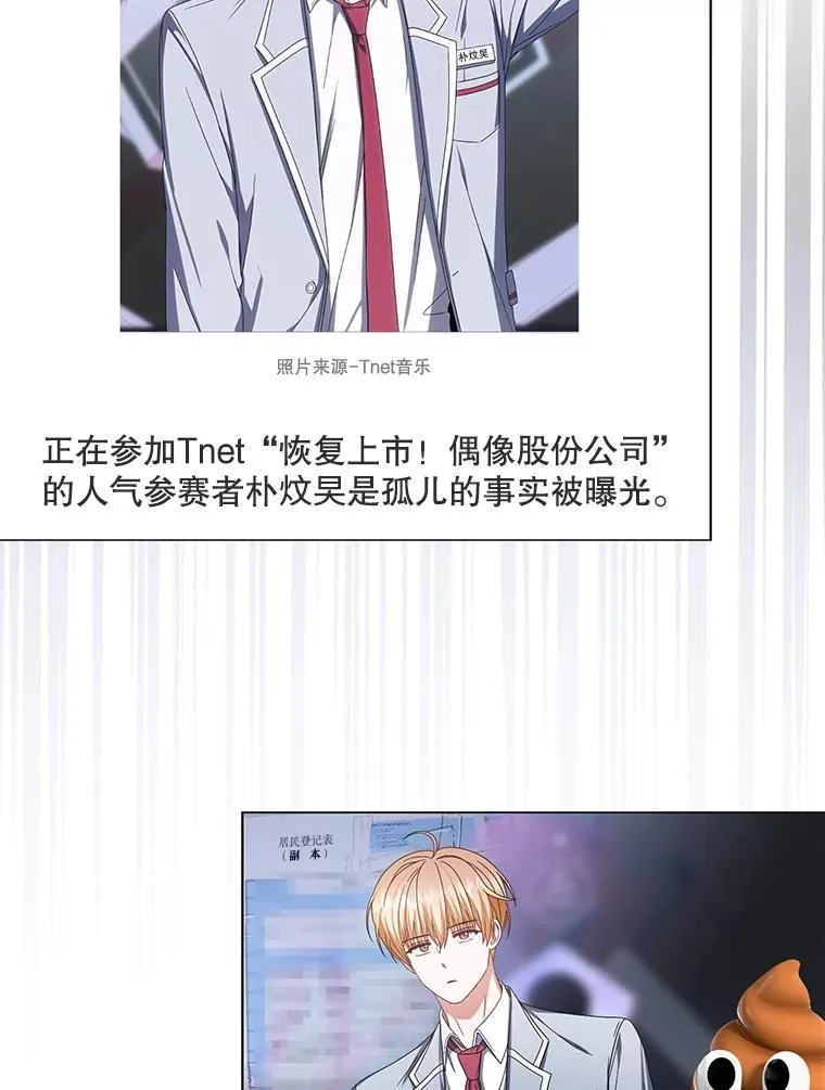 61.悲惨身世 第34页