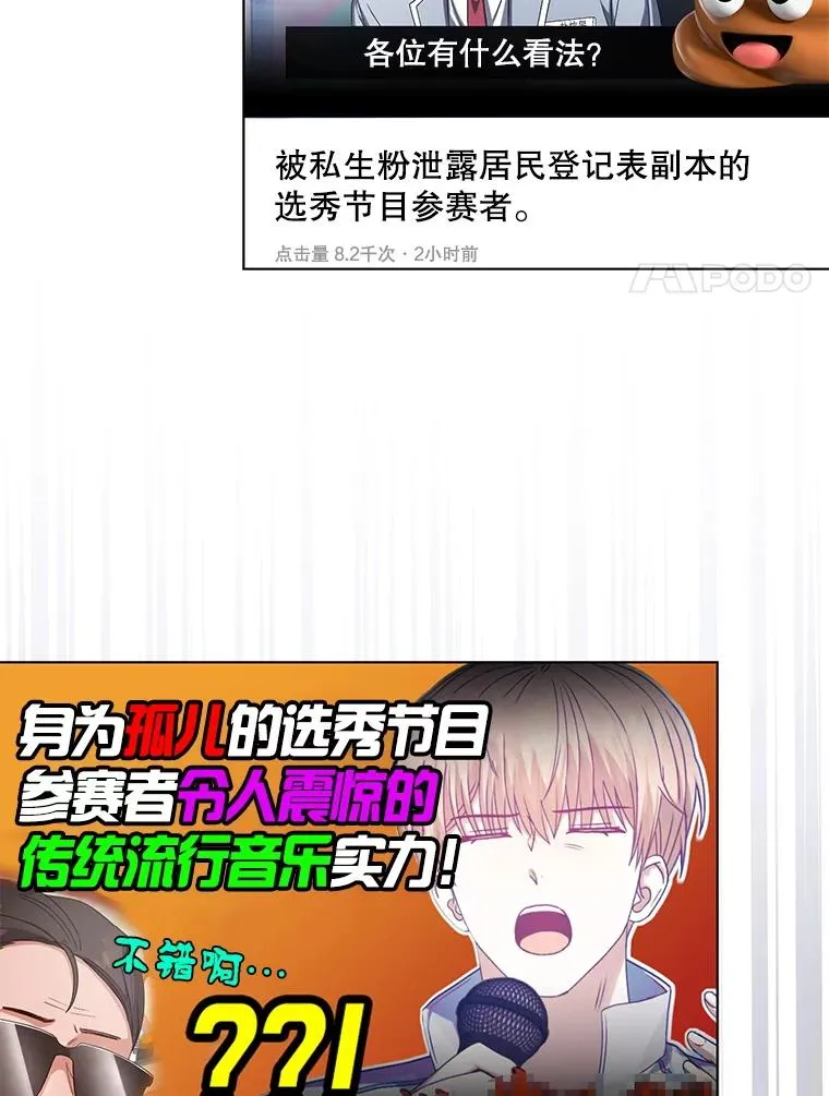 61.悲惨身世 第35页