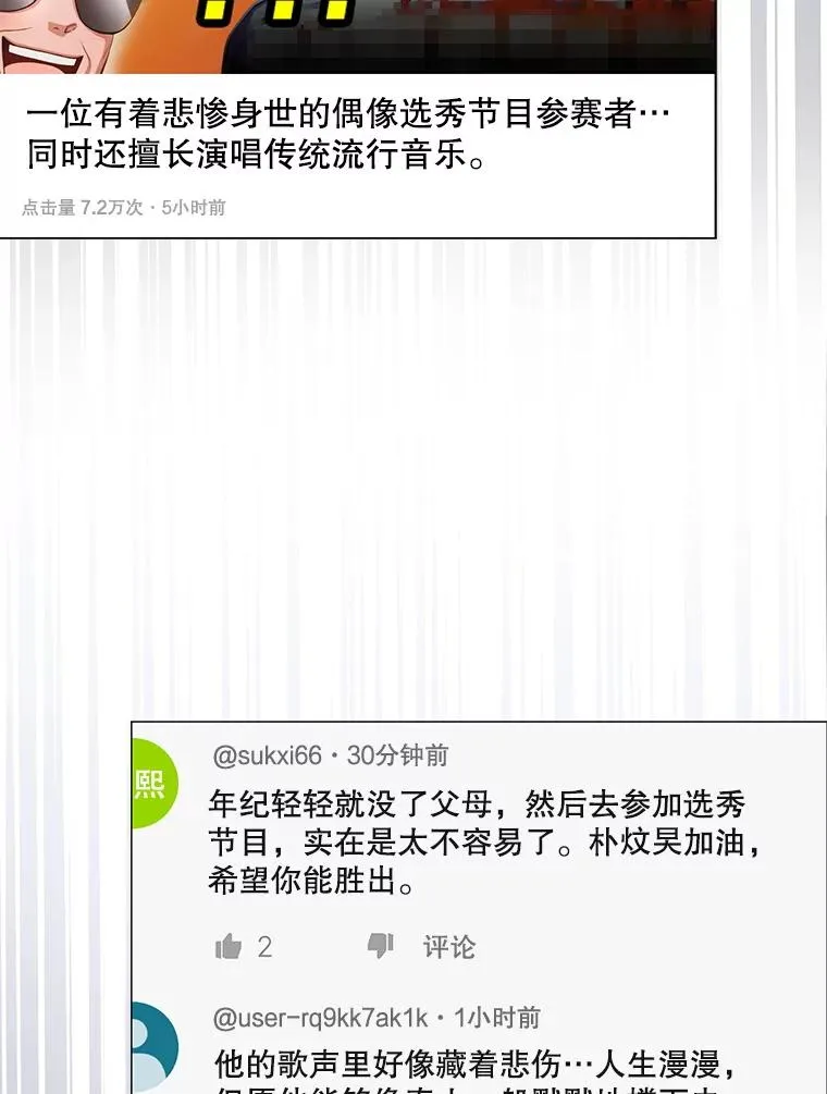 61.悲惨身世 第36页