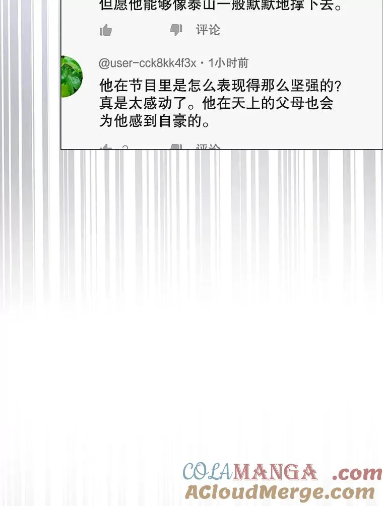 61.悲惨身世 第37页