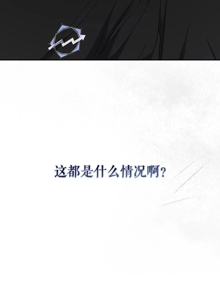 61.悲惨身世 第40页