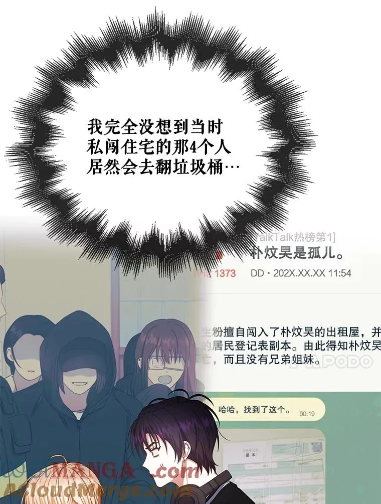 61.悲惨身世 第41页