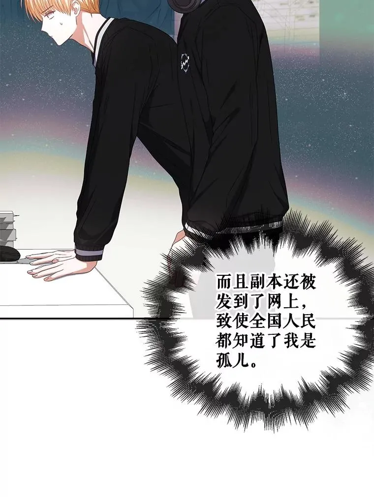 61.悲惨身世 第42页
