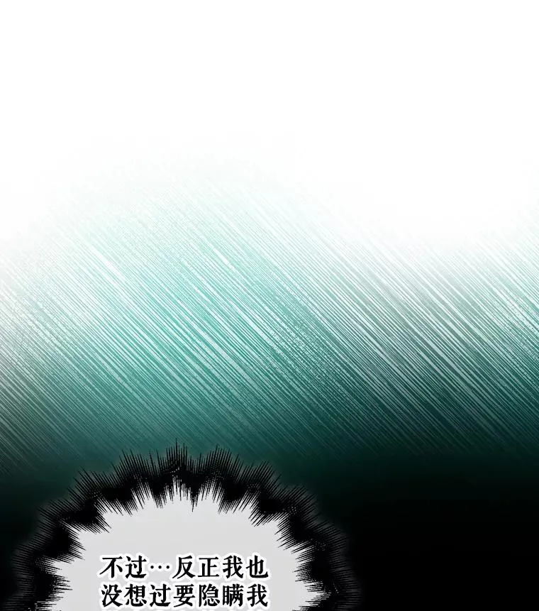 61.悲惨身世 第43页