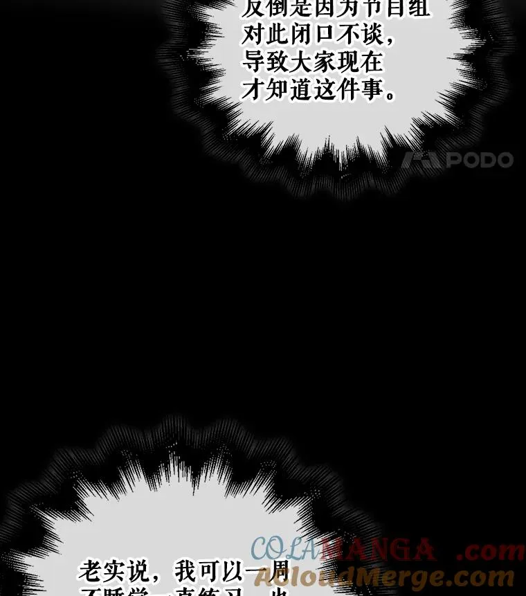 61.悲惨身世 第45页