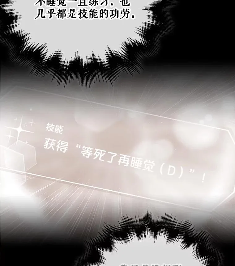 61.悲惨身世 第46页