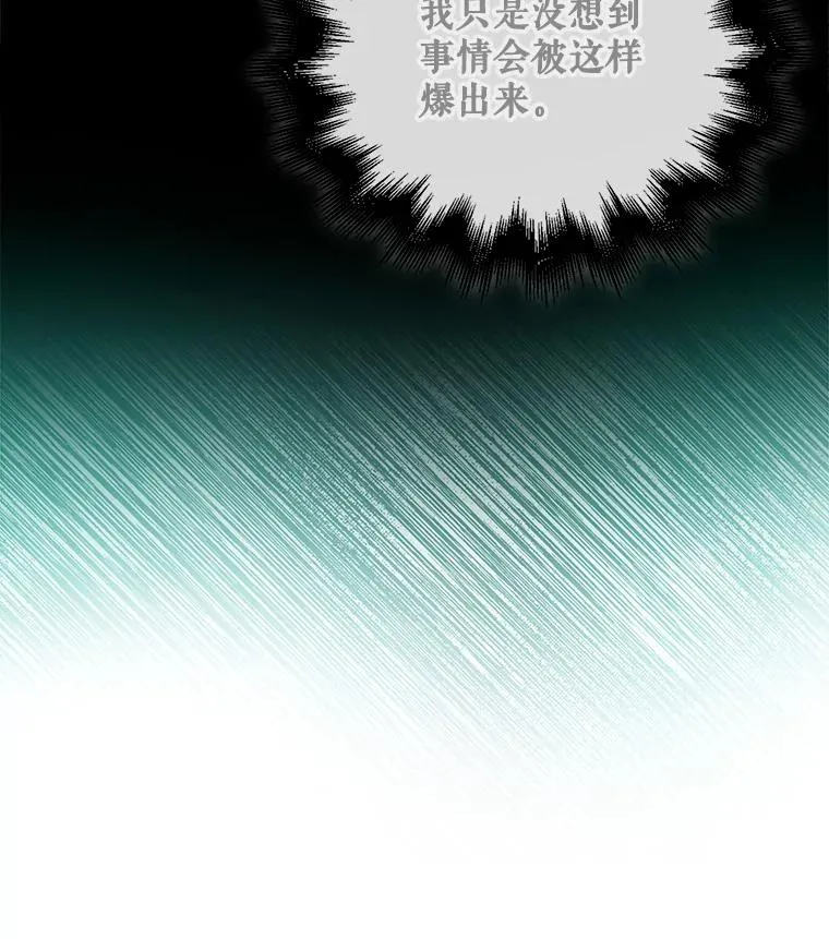 61.悲惨身世 第47页