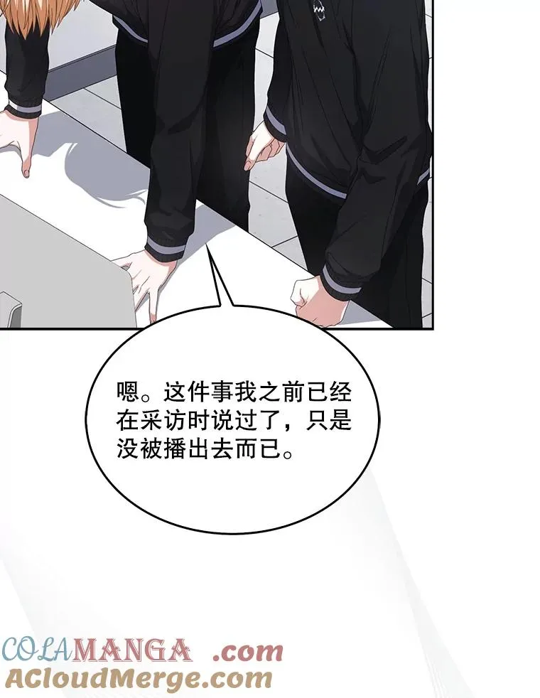 61.悲惨身世 第53页