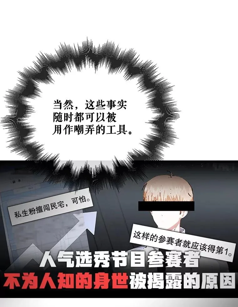 61.悲惨身世 第56页