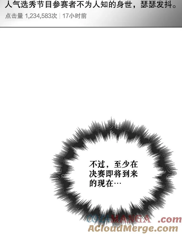 61.悲惨身世 第57页