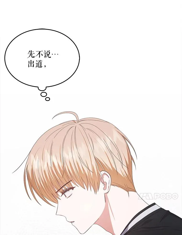 61.悲惨身世 第58页