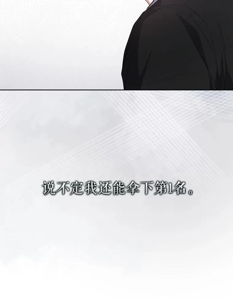 61.悲惨身世 第59页
