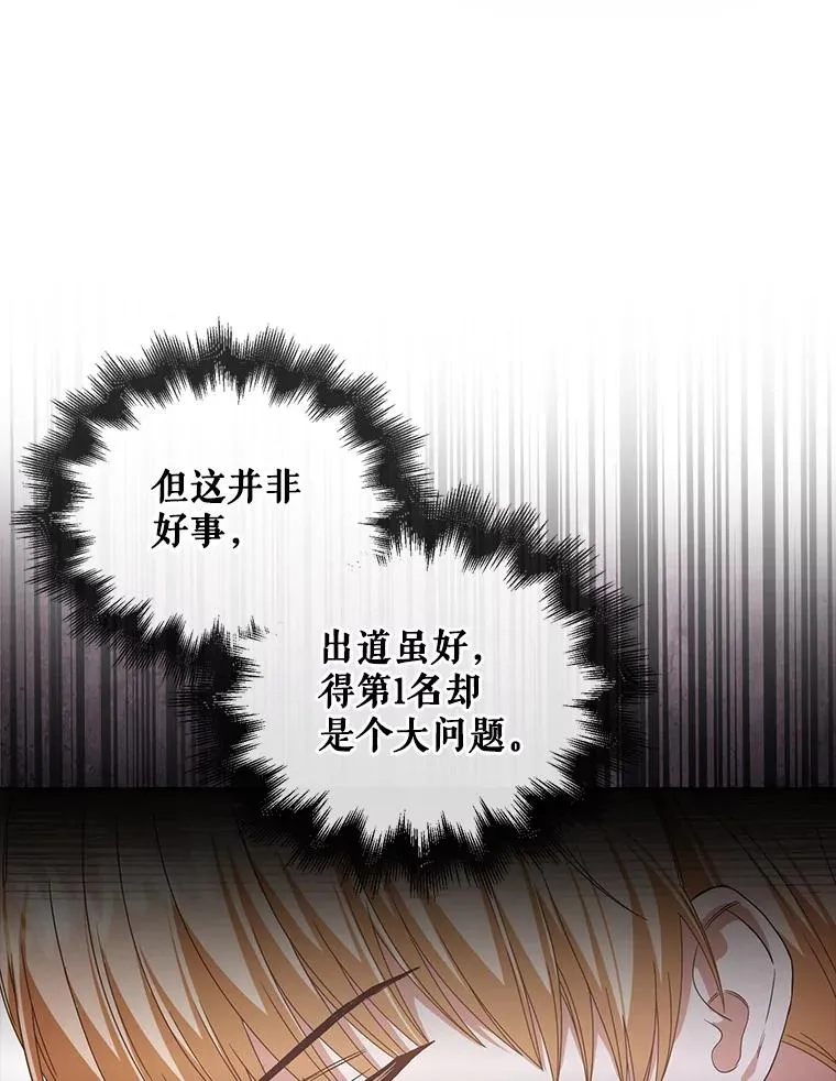 61.悲惨身世 第60页