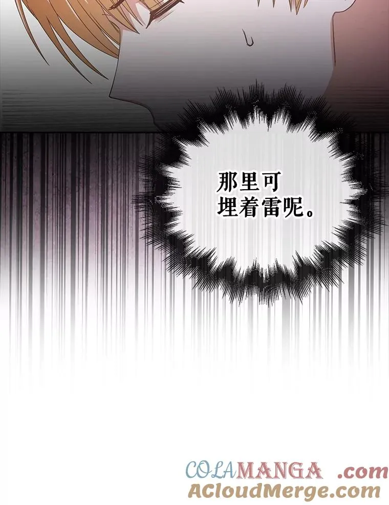 61.悲惨身世 第61页