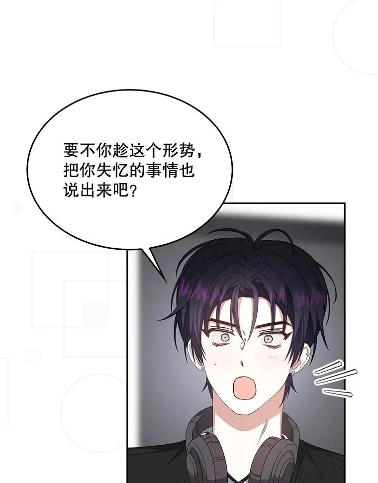 61.悲惨身世 第63页