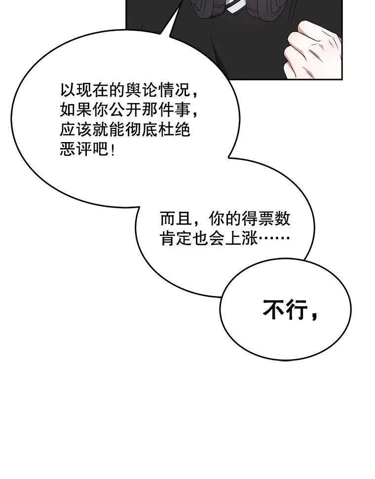 61.悲惨身世 第64页