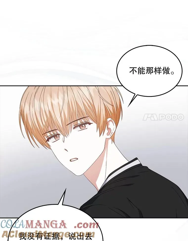 61.悲惨身世 第65页