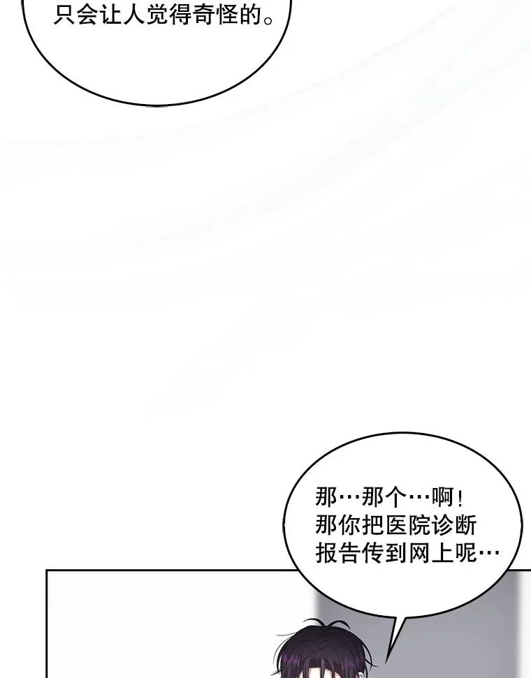 61.悲惨身世 第66页