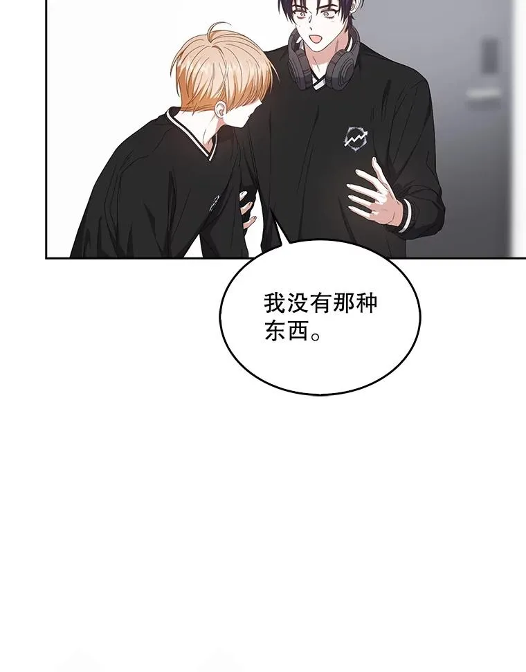 61.悲惨身世 第67页