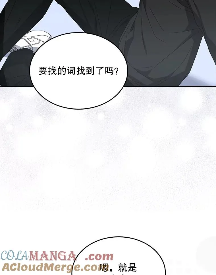 61.悲惨身世 第77页