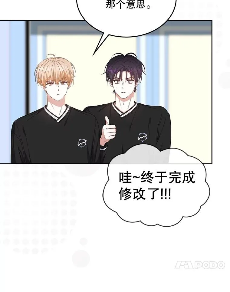 61.悲惨身世 第78页