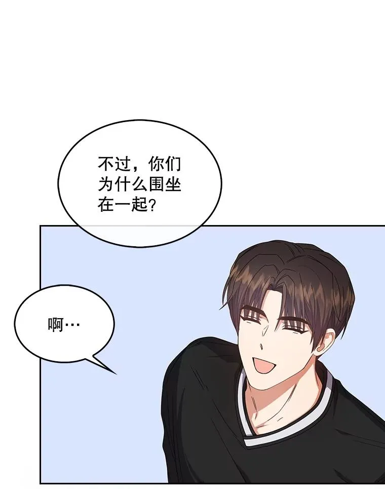 61.悲惨身世 第79页