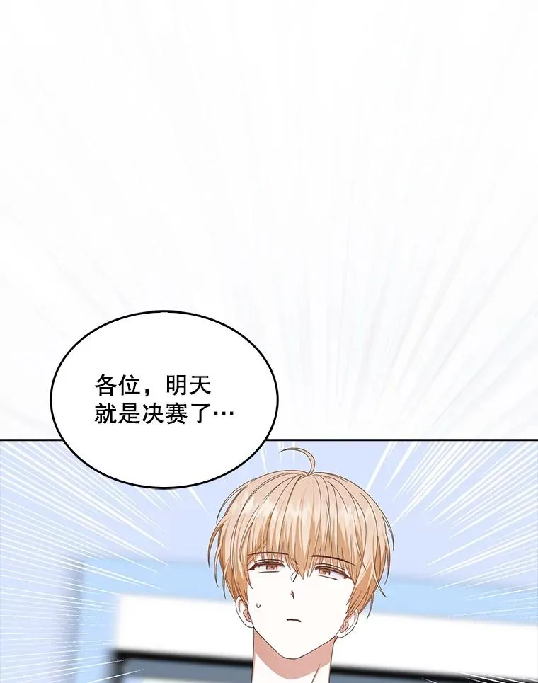 61.悲惨身世 第80页