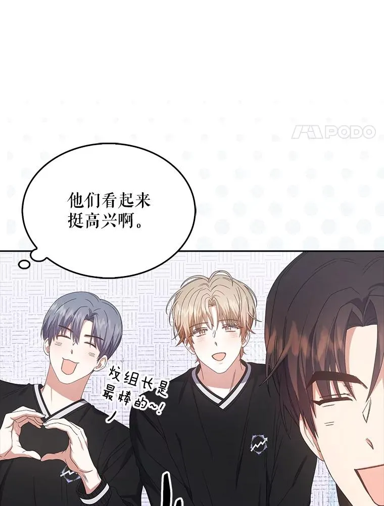 61.悲惨身世 第82页